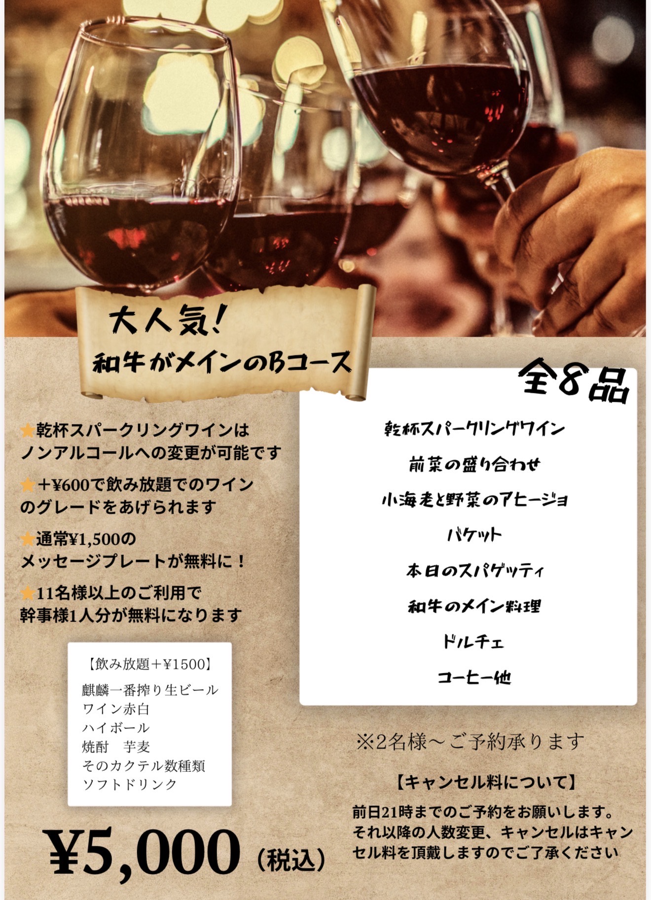 メニュー