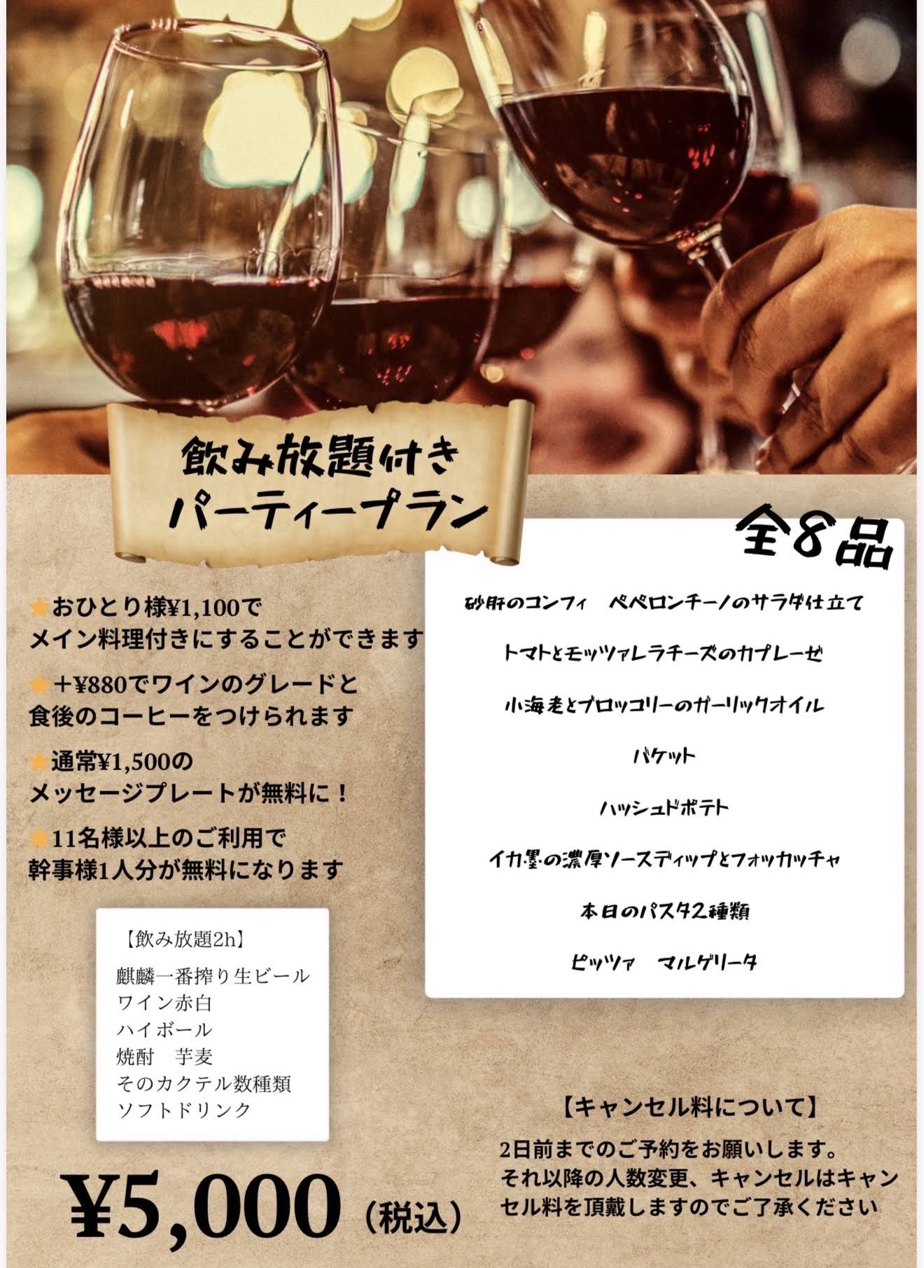 メニュー
